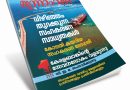 സഹകരണത്തിനും സാധ്യത തുറക്കുന്ന കവാടമാണ് വിഴിഞ്ഞം