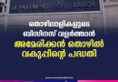 തൊഴിലാളികളുടെ ഉടമസ്ഥതയില്‍  ബിസിനസുകള്‍ സ്ഥാപിക്കാനും  വികസിപ്പിക്കാനും നീക്കം