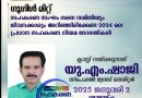 സഹകരണനിയമഭേദഗതി ബോധവല്‍ക്കരണ ഗൂഗിള്‍മീറ്റ്  ജനുവരി രണ്ടിന്