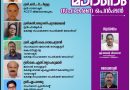 സഹകരണവീക്ഷണം ഇന്ന് സഹകരണപെന്‍ഷനെക്കുറിച്ചു വെബിനാര്‍ നടത്തും