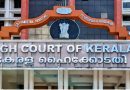 വായ്‌പാസംഘങ്ങളില്‍ തുടര്‍ച്ചയായി മൂന്നിലേറെ തവണ ഭരണസമിതിയംഗമാകരുതെന്ന വ്യവസ്ഥ ഹൈക്കോടതി ശരിവച്ചു