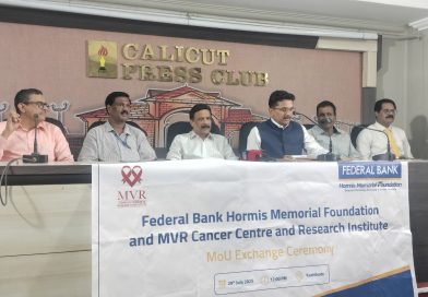 എം വി ആറിലെ കാൻസർ ചികിത്സക്കു ഫെഡറൽ ബാങ്കിന്റെ ഒരുകോടി സഹായധനം