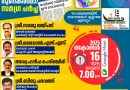 സഹകരണ വീക്ഷണം വെബിനാർ നടത്തും