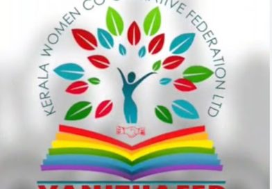 സഖി: ആദ്യബാച്ച്‌ ഒരുങ്ങി